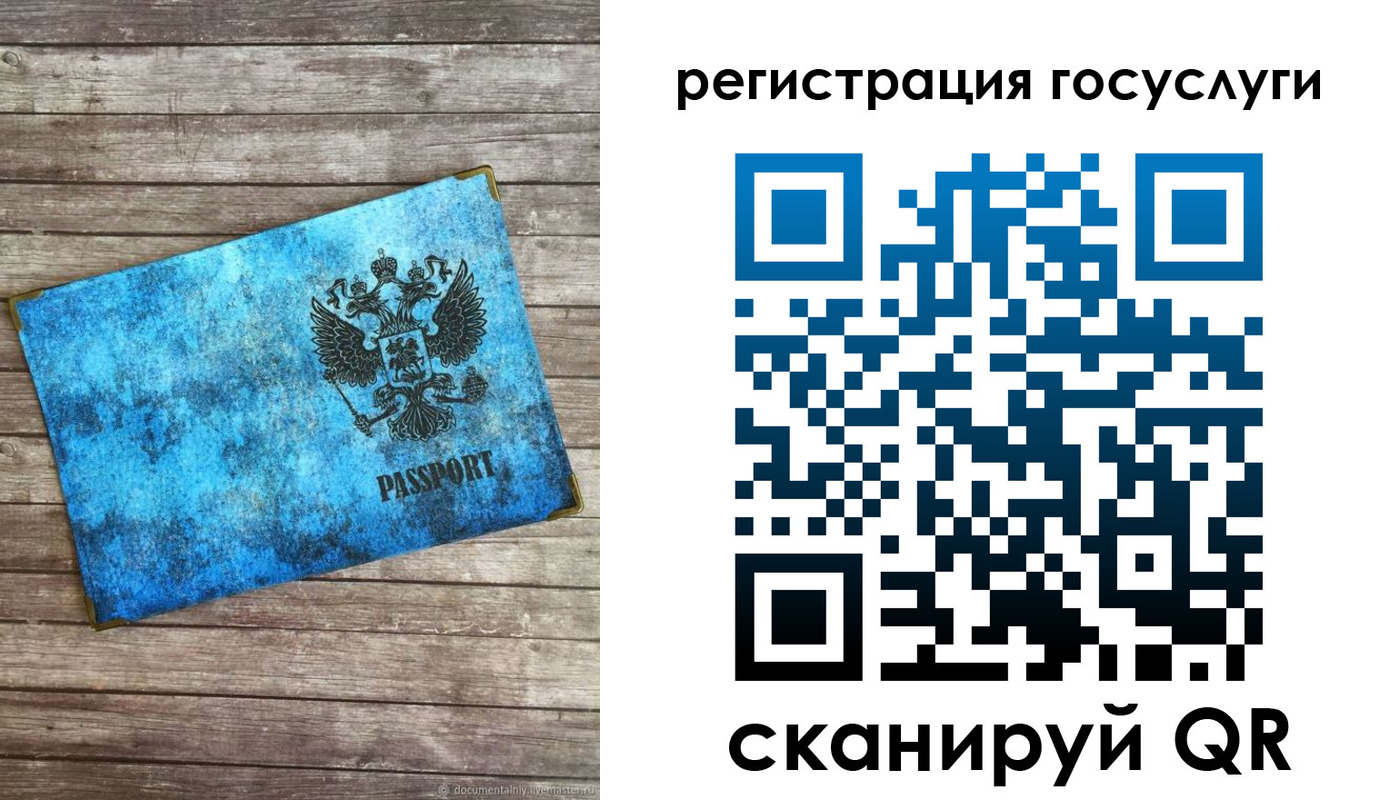 прописка в Владимире