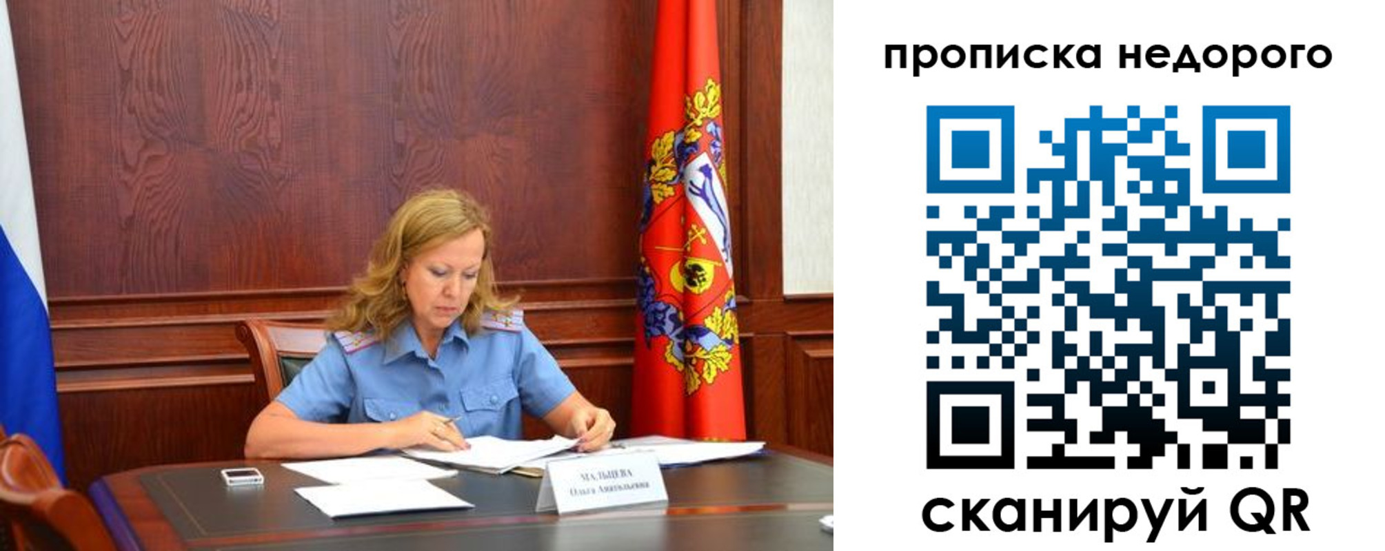 пропишу в квартире в Владимире