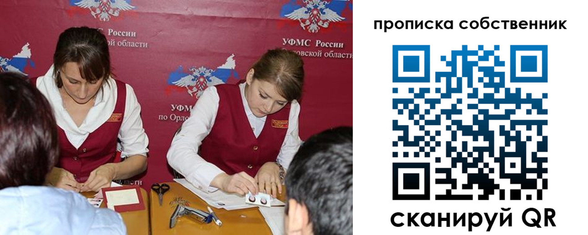 прописка поиск в Владимире