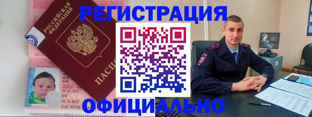 прописка поиск в Владимире