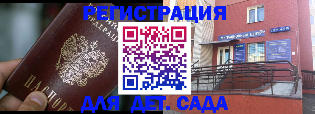 временная регистрация законно в Владимире