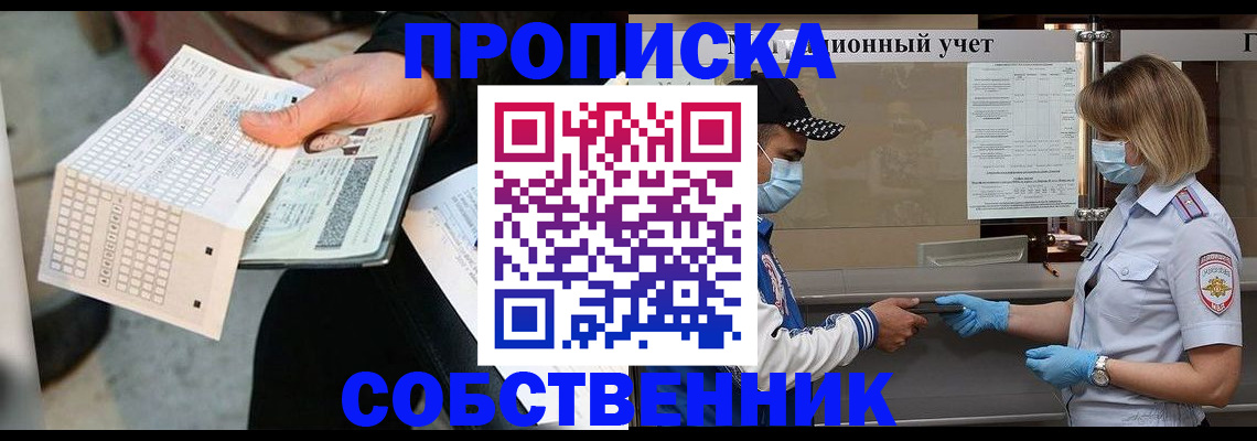 временная регистрация надежно в Владимире